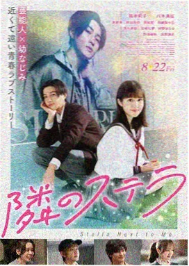 山与海之间 电影海报
